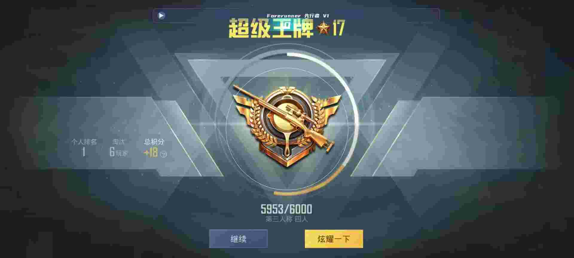 和平精英鸡腿辅助自瞄 - 和平精英键位辅助辅助预览图
